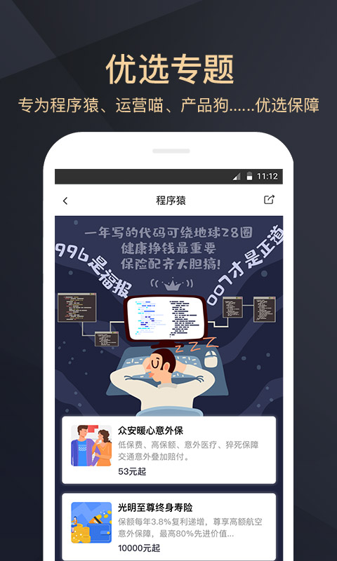 大象保无bug版截图2