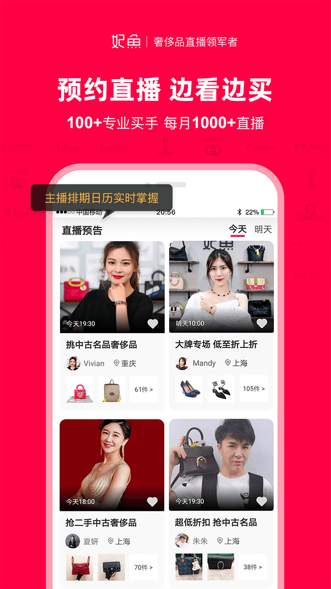 妃鱼v5.1.1截图2