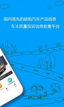 車質(zhì)網(wǎng)截圖