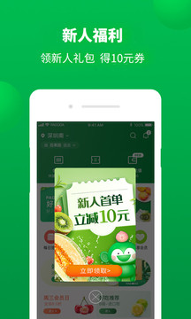 百果園截圖