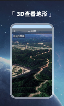 earth地球截圖