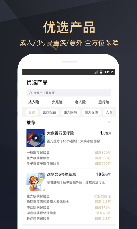 大象保无bug版截图3