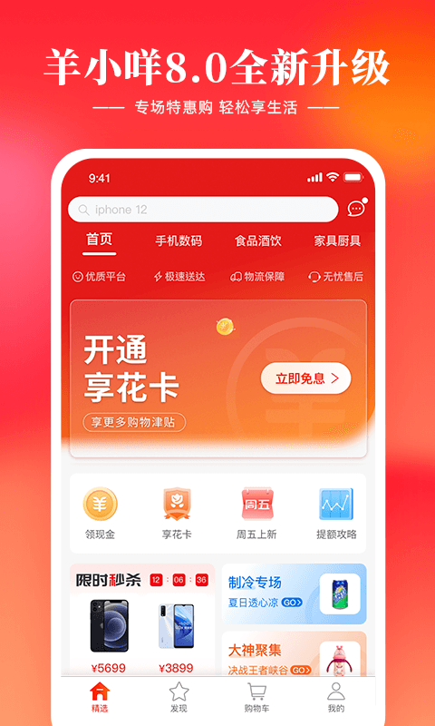 羊小咩v8.0.00截图4