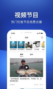 釣魚(yú)人截圖