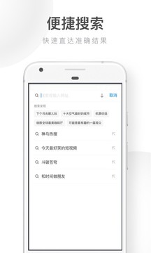 UC浏览器极速版截图