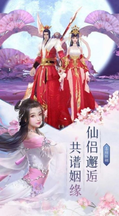 山海经之魔神战纪截图1