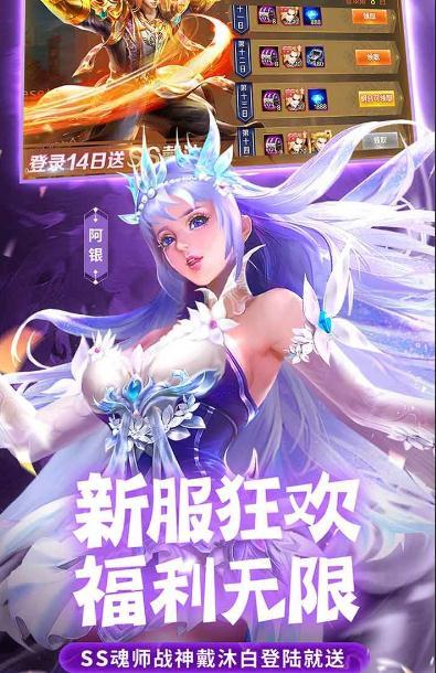 代号魂师之路截图3