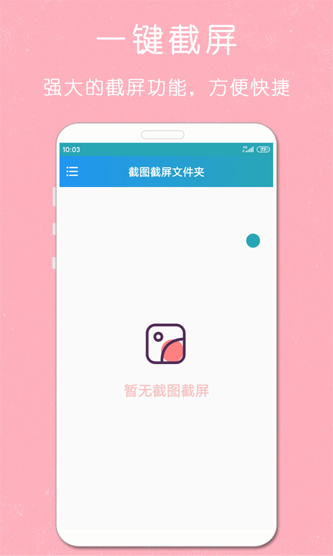 剪印录屏大师v1.01.01截图2