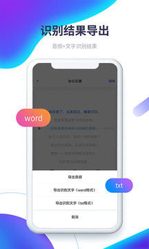 微轉(zhuǎn)寫(xiě)截圖