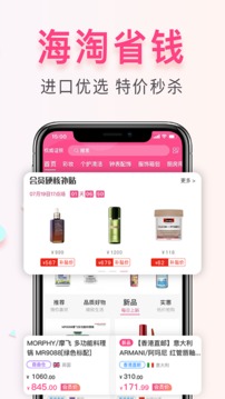 會(huì)員港截圖