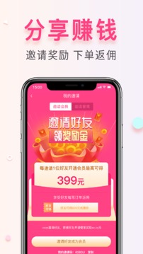 會(huì)員港截圖