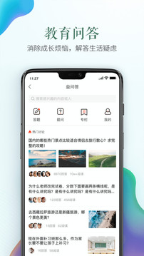安全教育平臺(tái)截圖