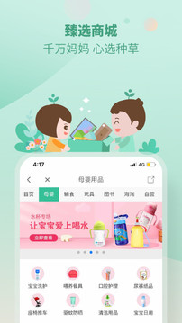 育學(xué)園截圖