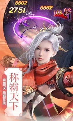 唯武之尊rpg截图3