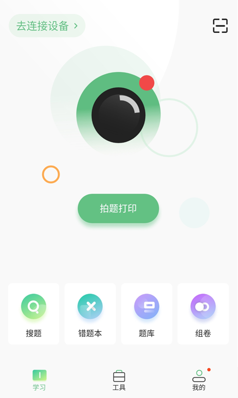 柚印v2.0.0截图1