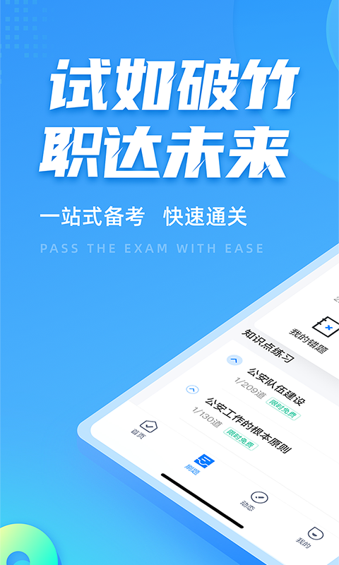 聚题库v1.0.5截图4