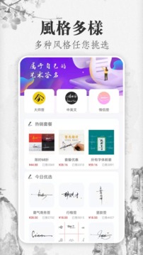 手寫藝術簽名截圖