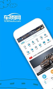 車質(zhì)網(wǎng)截圖