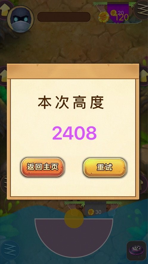 魅影迷踪2020截图1