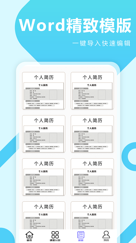 Word文档教学截图5