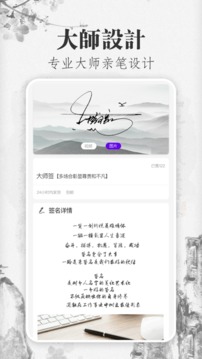 手寫藝術簽名截圖