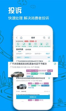 車質(zhì)網(wǎng)截圖