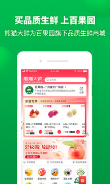 百果園截圖
