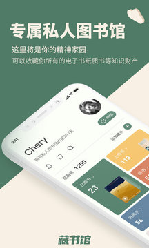 藏書館截圖