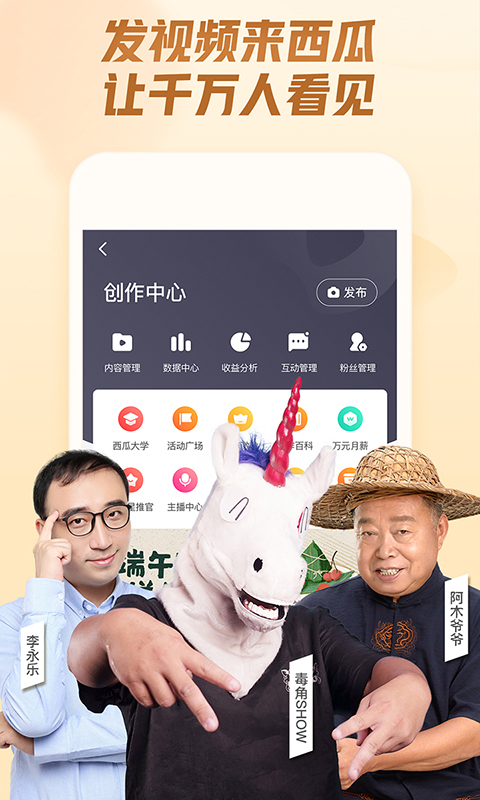 西瓜视频v5.9.0截图5