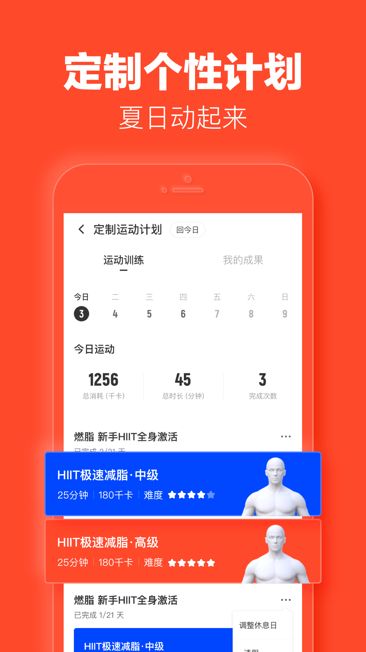 樂動力截圖預(yù)覽