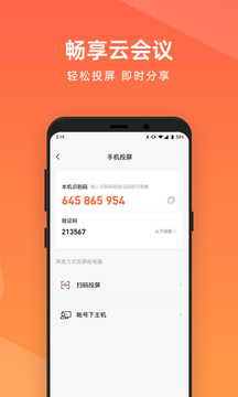 向日葵远程控制截图