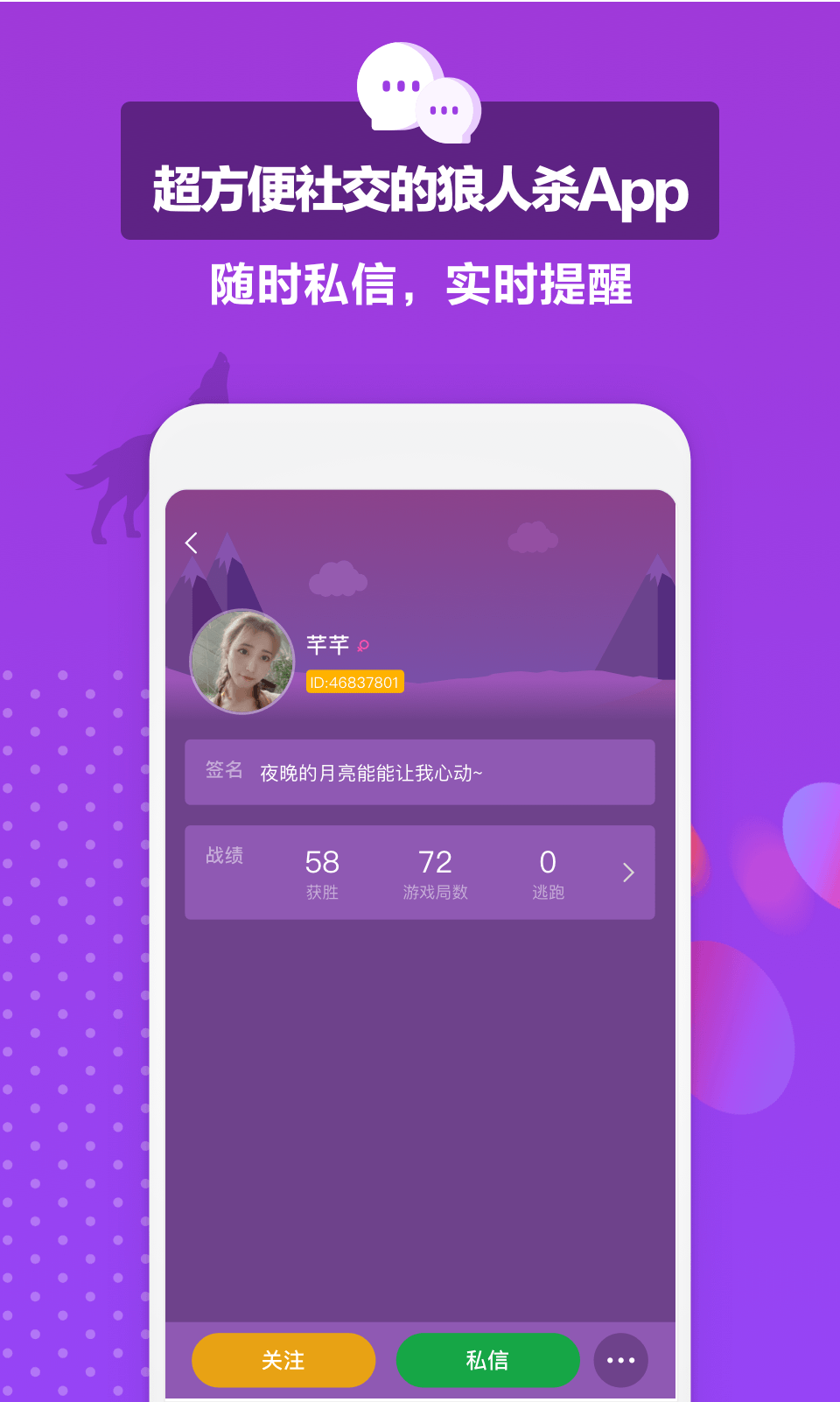 狼王狼人杀截图4