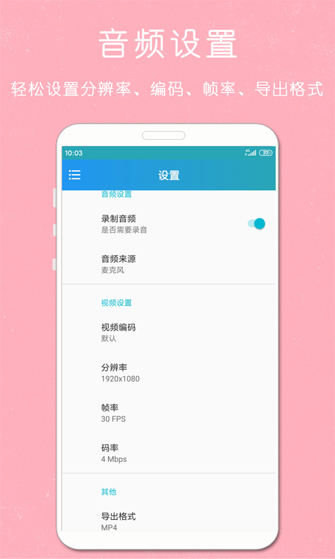 剪印录屏大师v1.01.01截图1