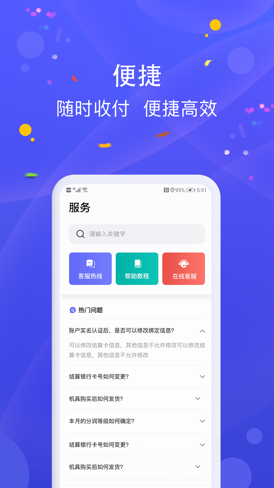 乐POSv1.1.7截图2