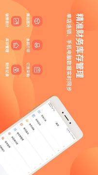 店來客生意收銀軟件截圖