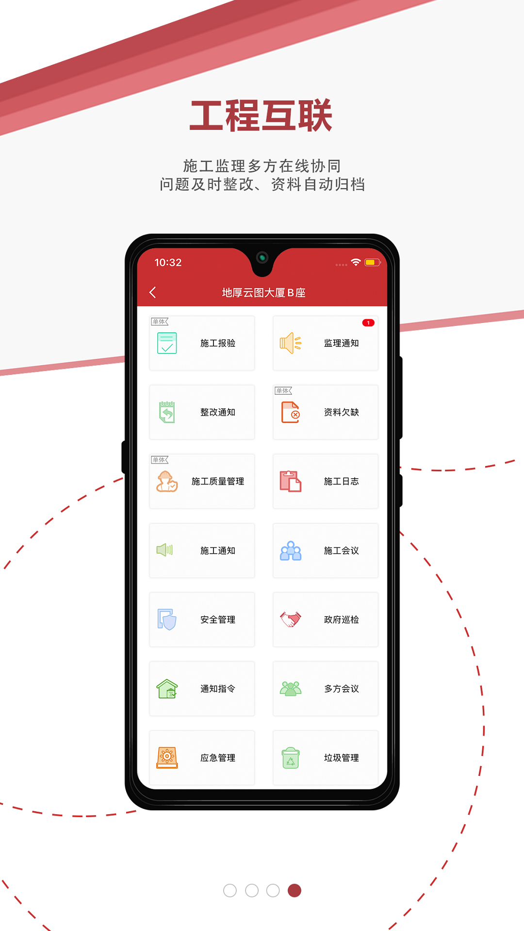 地厚云图v4.0.9截图1