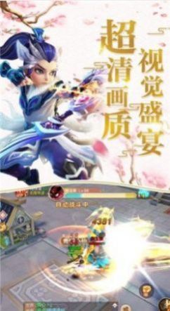 逍遥魔神帝截图2