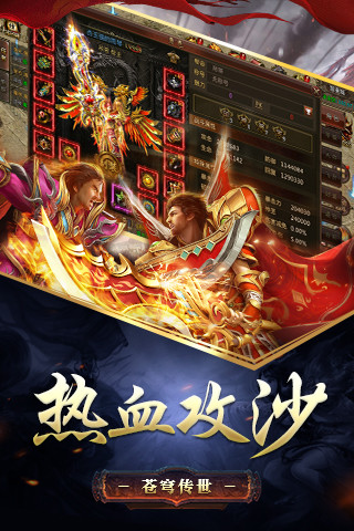 至尊魔龙传奇截图4