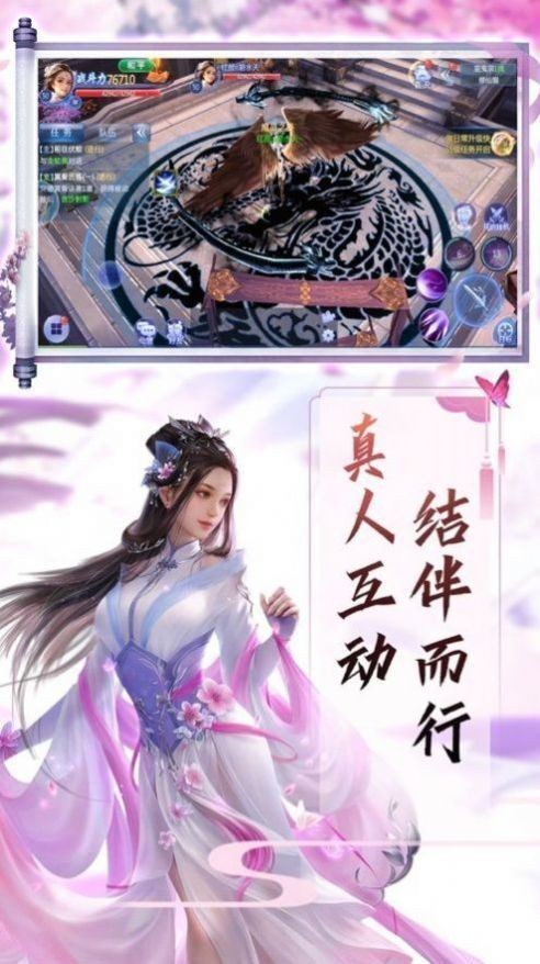 仙魔凌天录截图3