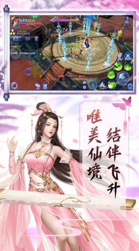 仙魔封神传截图1