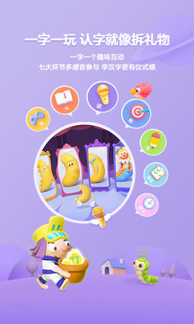 幫幫識字截圖