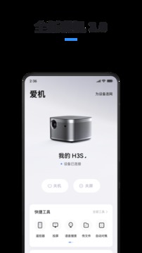 無屏助手截圖