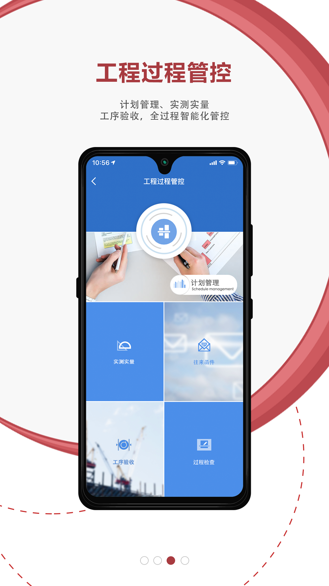 地厚云图v4.0.9截图2