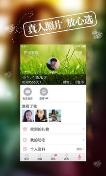 熱戀截圖