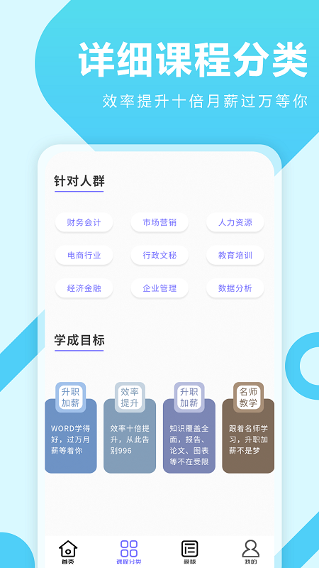 Word文档教学截图4