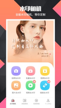 拼圖去水印pro截圖