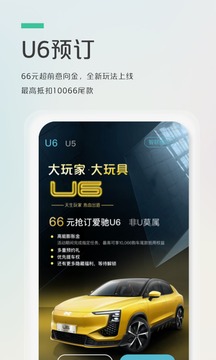 愛(ài)馳汽車截圖