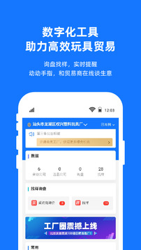 宜采工廠(chǎng)版截圖
