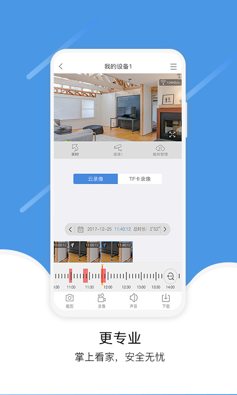 易視云截圖預(yù)覽