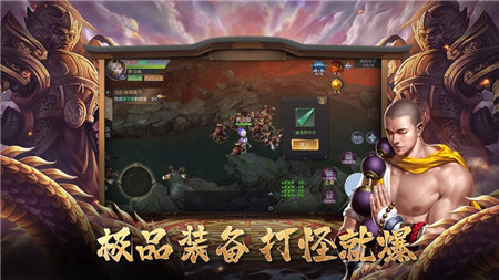 九州伏魔传截图1